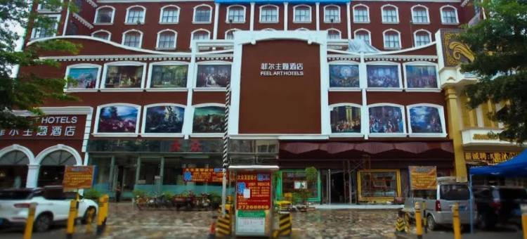 菲尔主题酒店(深圳国际会展中心沙井京基百纳店)图片