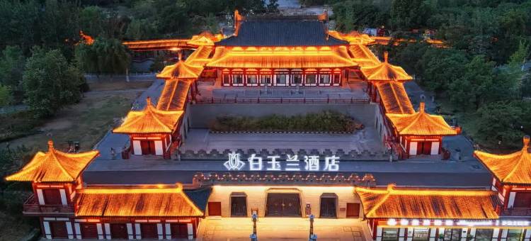 白玉兰酒店(洛阳洛邑古城应天门店)图片