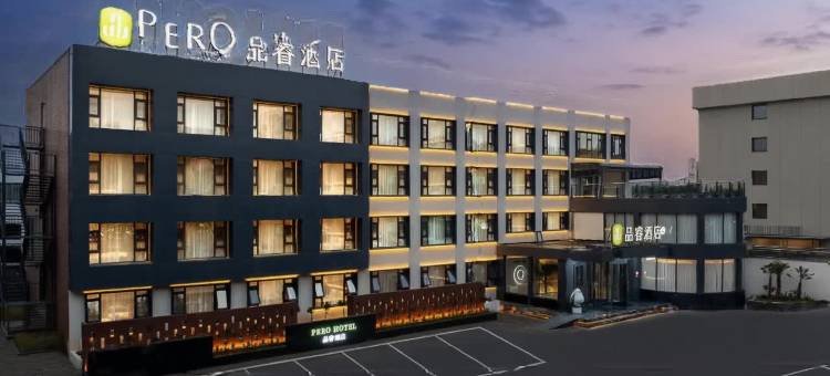 品睿酒店(漯河市政府店)图片