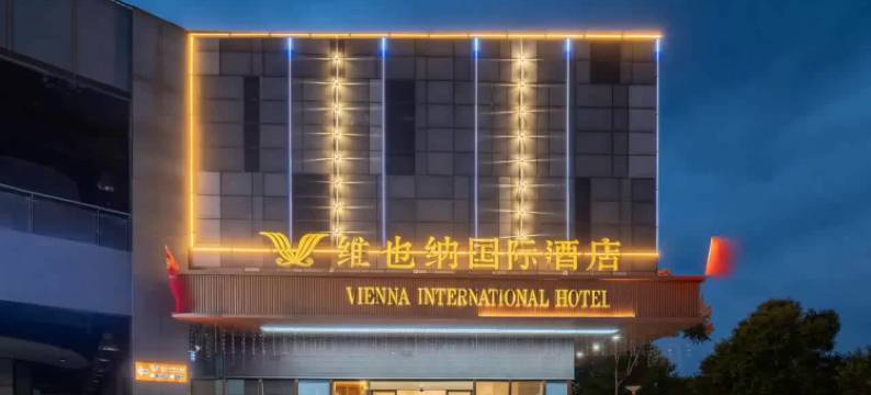 维也纳国际酒店(徐州高铁站会议中心店)图片
