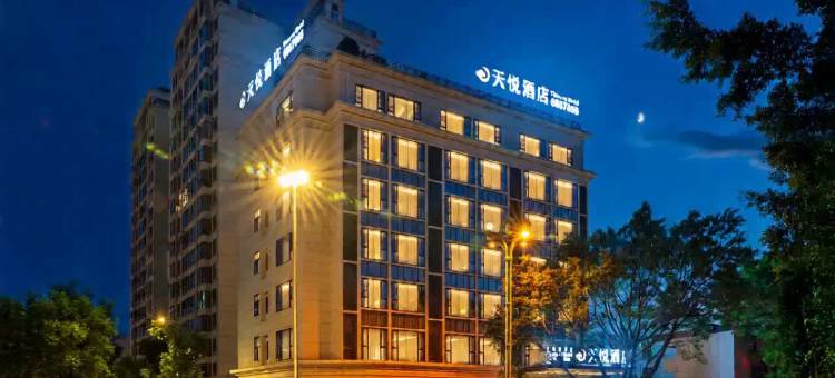 西昌天悦酒店(邛海17度火把广场店)图片