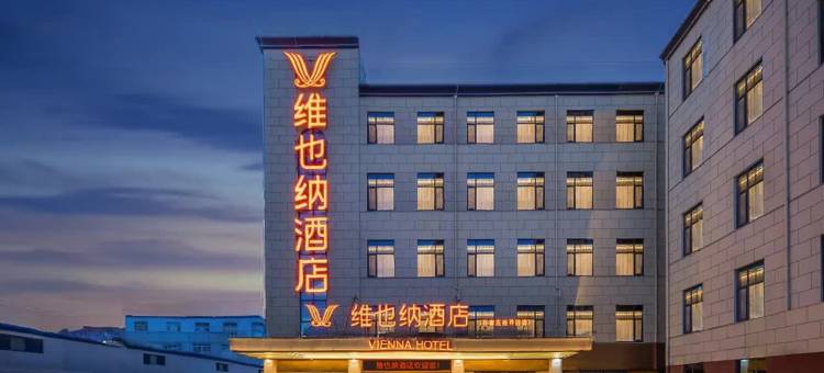 维也纳酒店(石家庄经济技术开发区创业路店)图片