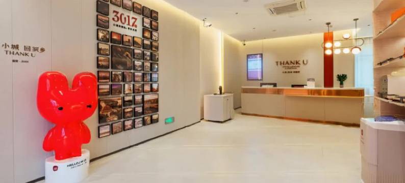 尚客优酒店(吉安井冈山大学火车站店)图片