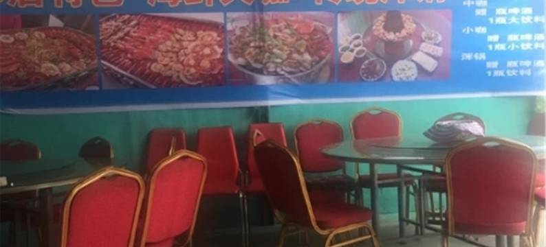 秦皇岛淇政渔家院特色民宿(6号店)图片