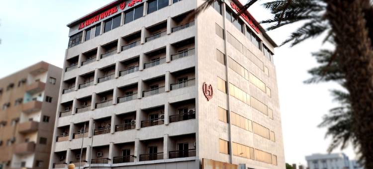 阿尔希吉酒店(Al Higgi Hotel)图片