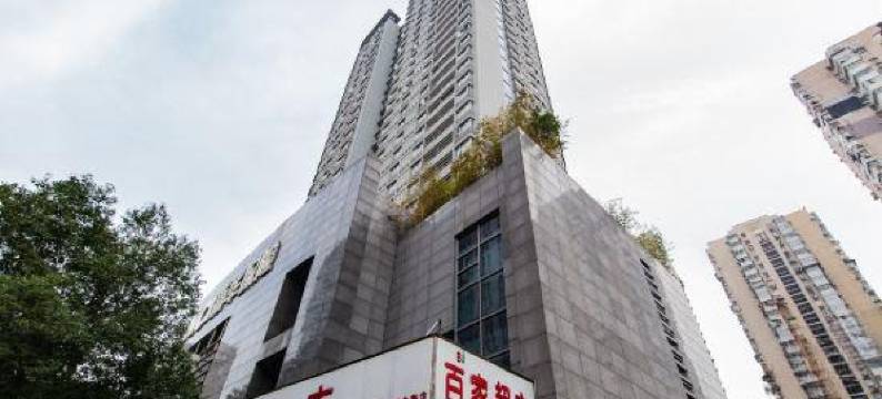 芳嘉园酒店公寓(南京城开国际店)图片