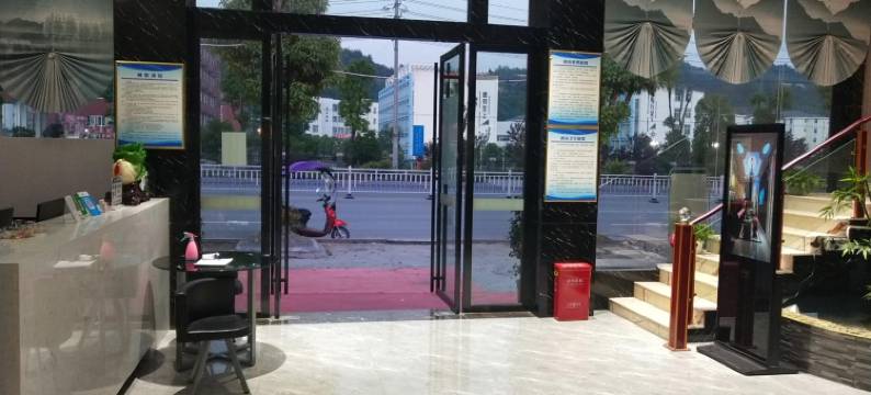 建始宏嘉酒店图片