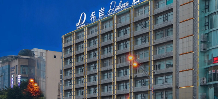 希岸Deluxe酒店(泸州江阳区政府百子图广场店)图片