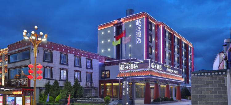 桔子酒店(香格里拉古城店)图片