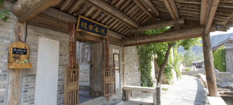 古北水镇洗尘客栈图片