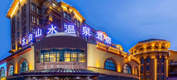 太白山水·温泉酒店(音乐喷泉店)图片