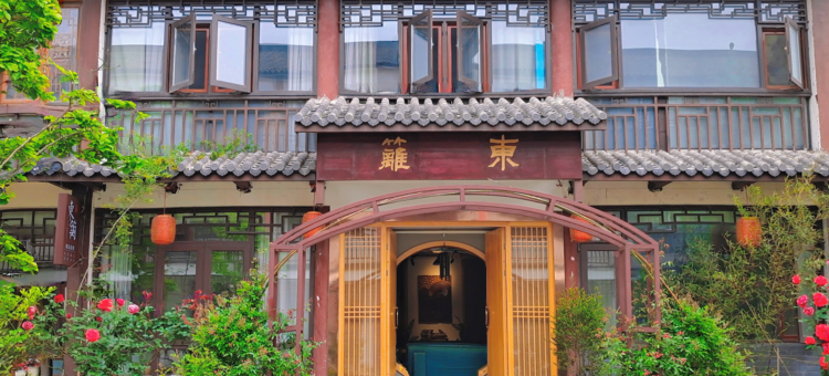 钟祥东篱民宿图片