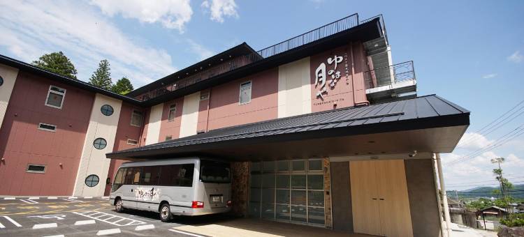 京都美食与露天风吕之宿 汤之花月屋(Yunohana Tsukiya)图片