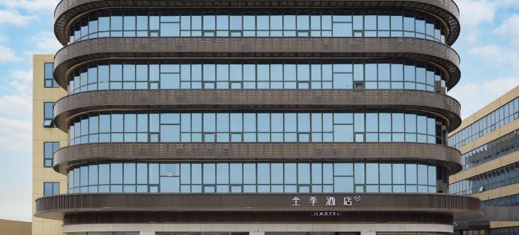 全季酒店(青岛胶东机场胶东地铁站店)图片