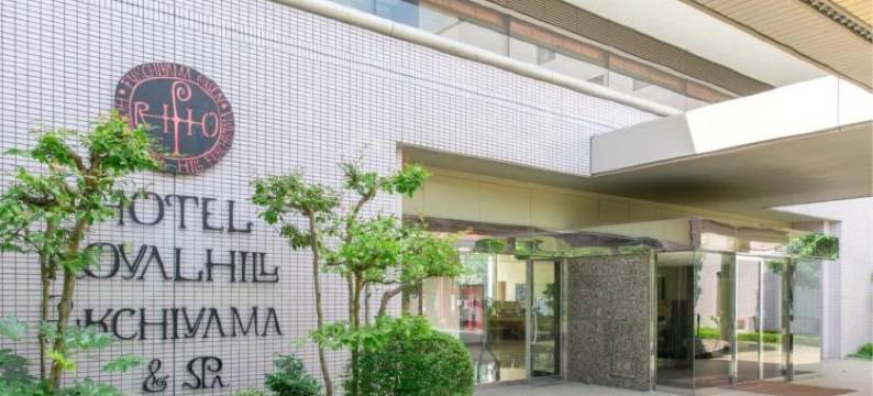 福知山皇家山水疗酒店(Hotel Royal Hill Fukuchiyama and Spa)图片