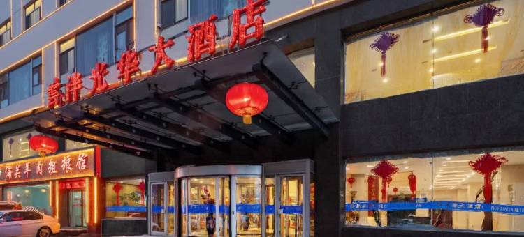 雲泮·光华大酒店(朔州民福东街美都汇购物广场店)图片