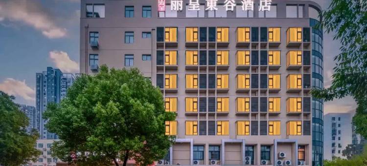丽呈東谷酒店 (无锡太湖鼋头渚风景区店)图片