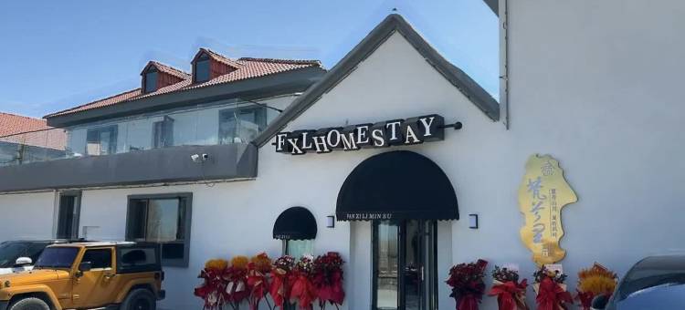 梵兮里·观景famliy度假民宿(天山大峡谷店)图片