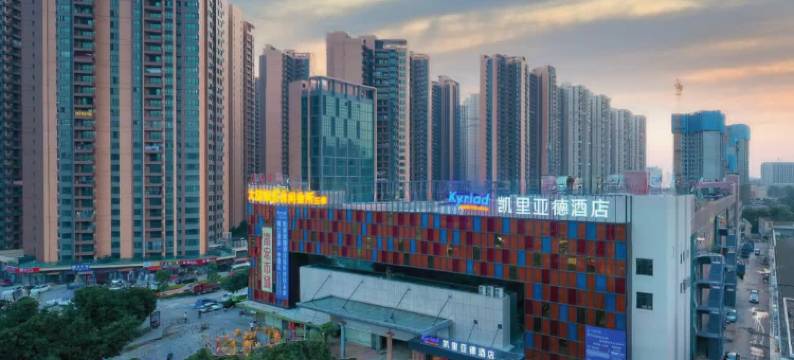 凯里亚德酒店(中山西区街道兴中广场店)图片