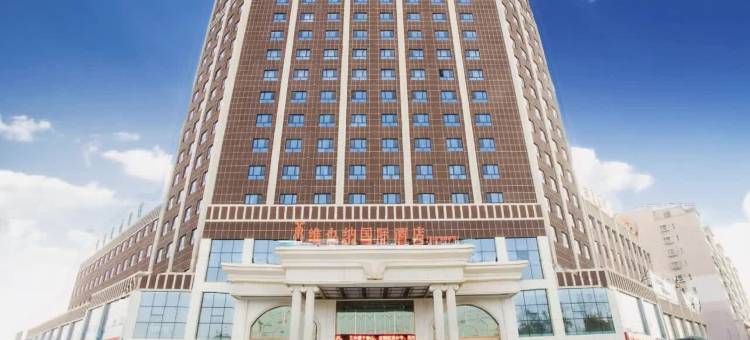 维也纳国际酒店(库车幸福路店)图片