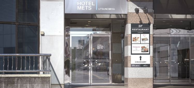 JR东日本宇都宫METS酒店(JR-EAST HOTEL METS UTSUNOMIYA)图片
