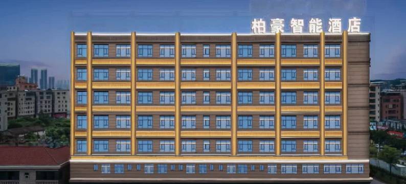 Pakho·柏豪智能酒店(惠州惠阳华叶家博园店)图片