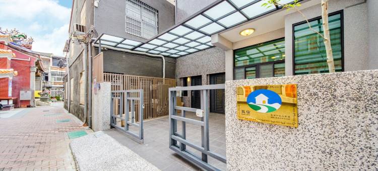 趣游赤崁民宿图片