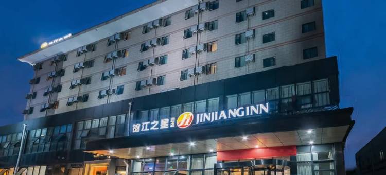 锦江之星品尚(西安建工路延兴门地铁站店)图片