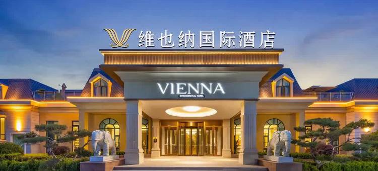 维也纳国际酒店(北京丰台体育中心岳各庄桥店)图片