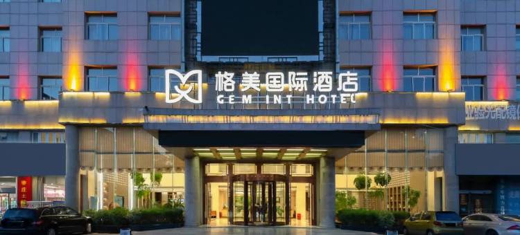 格美国际酒店(市政府店)图片