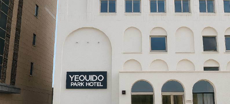 汝矣岛公园酒店(Yeouido Park Hotel)图片