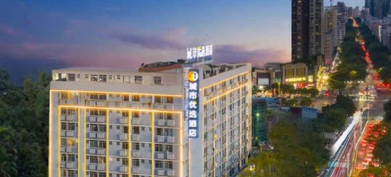 城市优选酒店(广东石油化工学院壹加壹购物广场店)图片