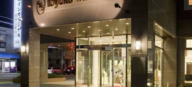 横滨森渊野边站南口东横旅馆(Toyoko Inn Yokohama-sen Fuchinobe-eki Minami-guchi)图片