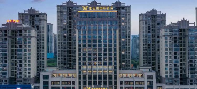 维也纳国际酒店(南宁武鸣绣球广场店)图片