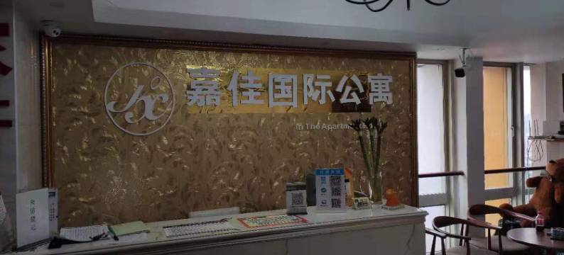 广州嘉佳国际公寓图片