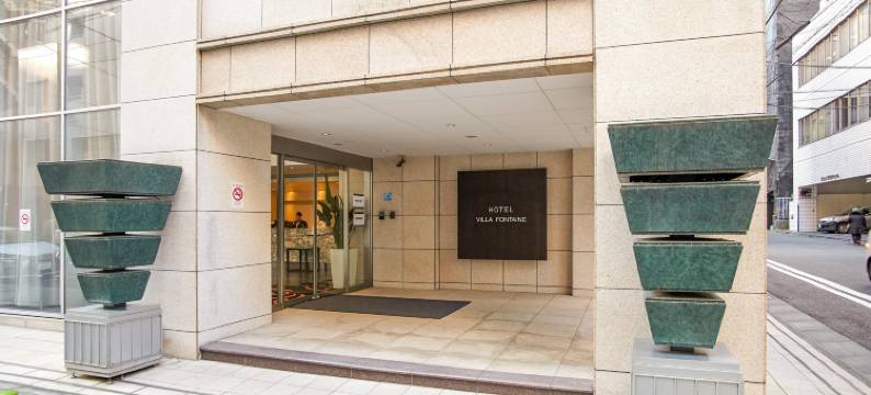 东京八丁堀维拉喷泉酒店(Hotel Villa Fontaine Tokyo-Hatchobori)图片