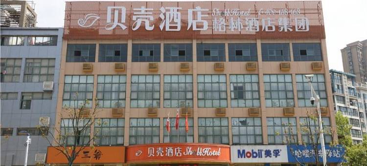 贝壳酒店(合肥明珠广场国际会展中心店)图片