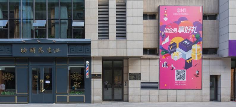 如家小憩123客栈(晋阳街分店)图片