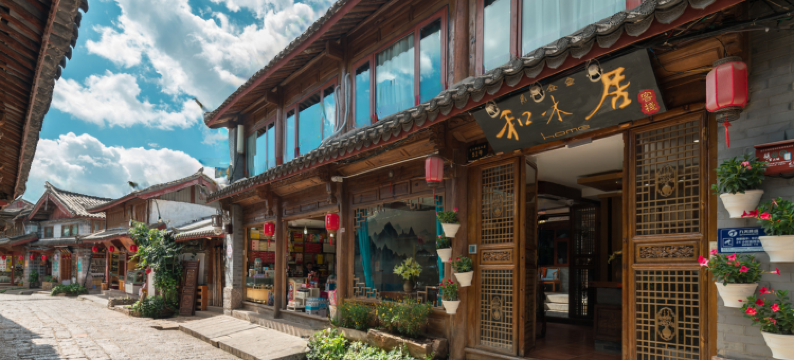 和木居客栈(丽江忠义店)图片