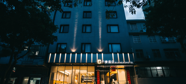 海口广澳酒店(海口永万路店)图片