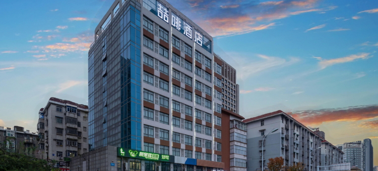 喆啡酒店(合肥工业大学屯溪路校区大钟楼店)图片