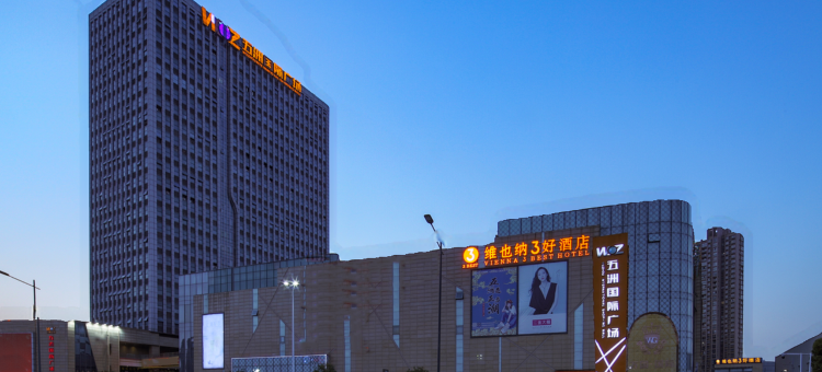 维也纳3好酒店(江苏常州北站恐龙园店)图片