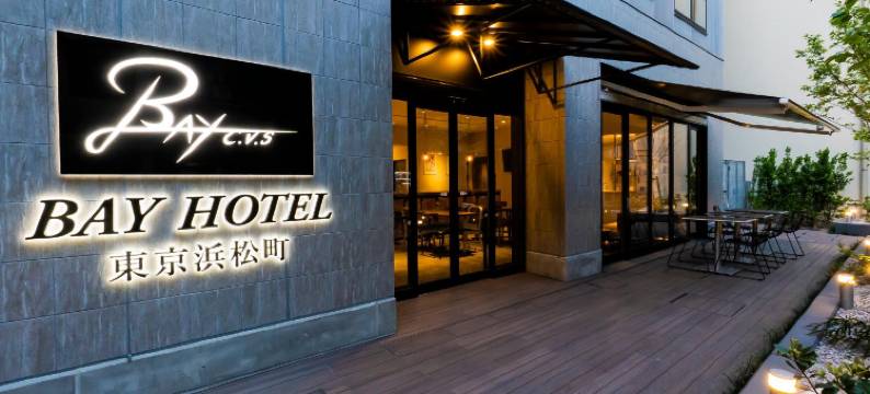 BAY HOTEL 东京滨松町(Bay Hotel Tokyo Hamamatsucho)图片
