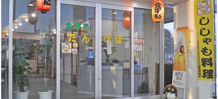 Hotel Shikinokaze图片