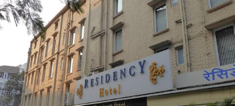 堡垒居住酒店(Residency Hotel Fort)图片