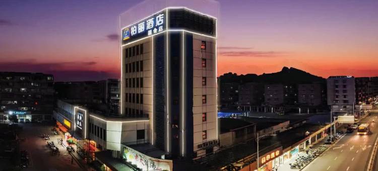 江门柏丽宜居酒店(城西车站新会店)图片