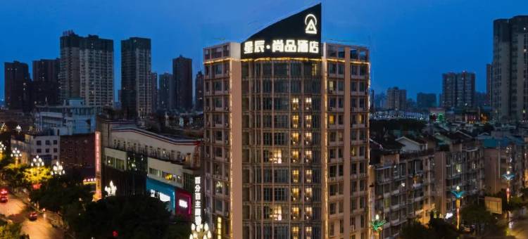 凡漫连锁星辰·尚品酒店(德阳旌阳区万达广场店)图片