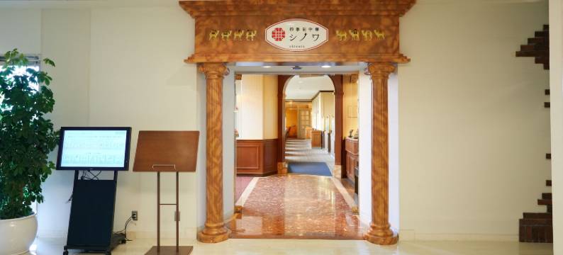 福井藤田酒店(Hotel Fujita Fukui)图片