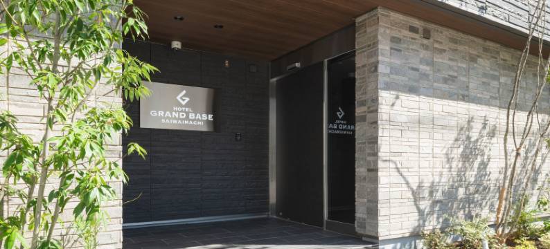 幸町格兰德贝塞酒店(Grand Base Saiwaimachi)图片