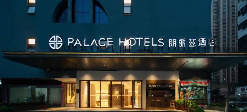 朗丽兹酒店(深圳罗湖口岸人民南地铁站店)图片